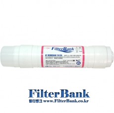 3번 UF멤브레인 필터(Membrane Filter)-중공사막(한외여과막).FDA인증필텍 - 한방향(유타입)(한뼘정수기)4inch