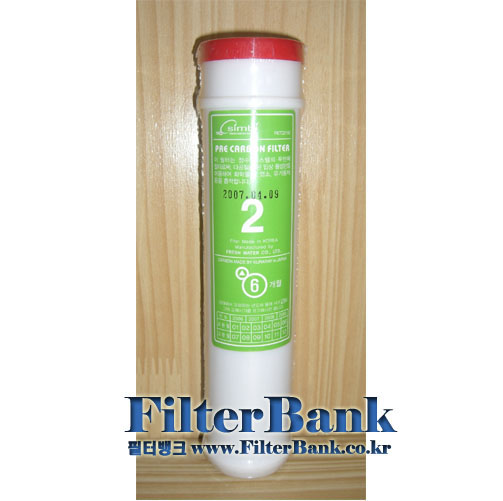 ER필터 2번 선 카본 필터(Pre Carbon Filter)