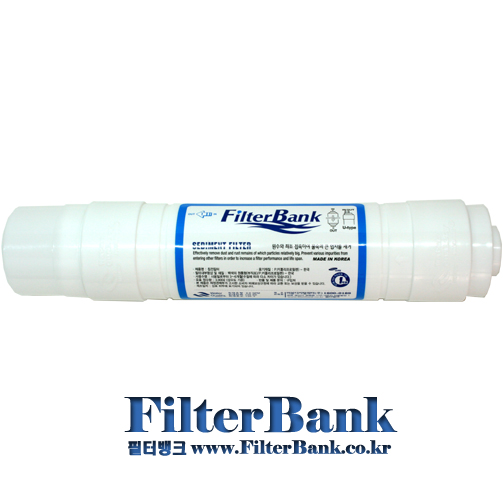 1번 침전 필터(Sediment Filter).FDA - 한방향(유타입)
