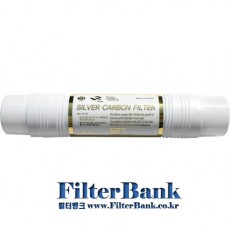 실버 카본필터(활성탄 Silver Carbon Filter)